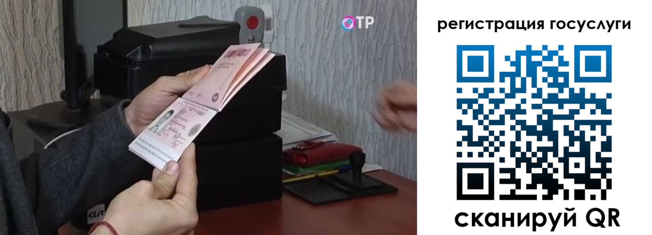 прописка для работы в Отрадном