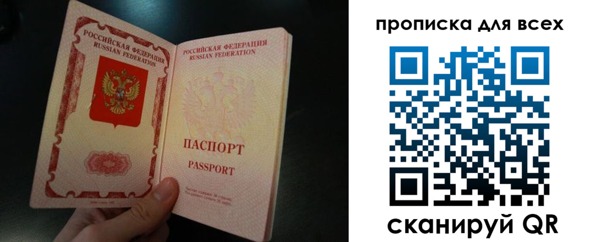 временная регистрация поиск в Отрадном